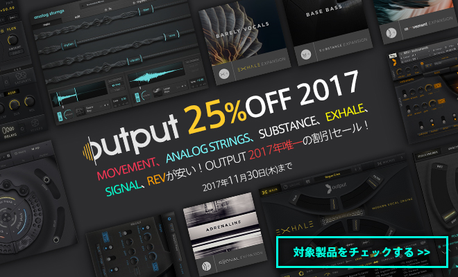 MOVEMENT、ANALOG STRINGS、SUBSTANCE、EXHALE、SIGNAL、REVが安い！OUTPUT 2017年唯一の割引セール！
