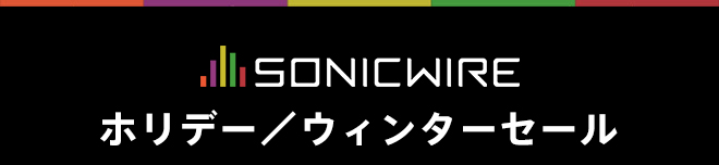 ブラックフライデーセール