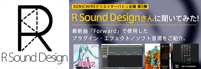 Waves 特設ページ Sonicwire