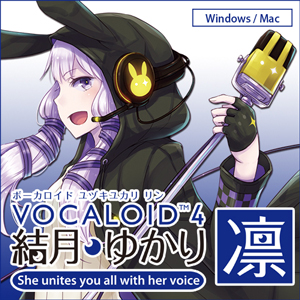 ソフト音源 Vocaloid4 結月ゆかり 凛 Sonicwire
