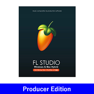 【国内正規品】FL Studio 20 Signature DTM DAW