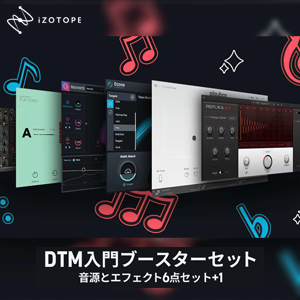 ソフトウェア／ツール 「DTM入門ブースターセット」 | SONICWIRE