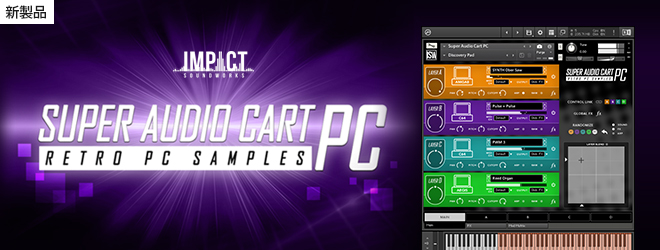 SampleMagic謹製のクラブ向け音源！