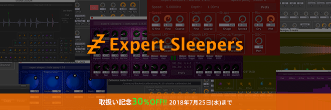 EXPERT SLEEPERS取扱い開始