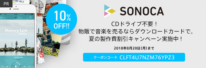 スマホ用音楽カードSONOCA