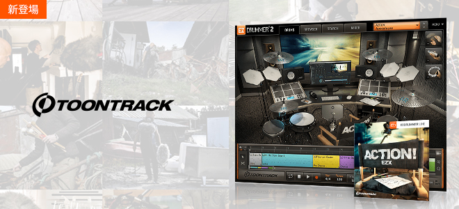 映画音楽にマッチするようなドラム音を収めた、EZ DRUMMER 2／S3.0専用拡張音源。