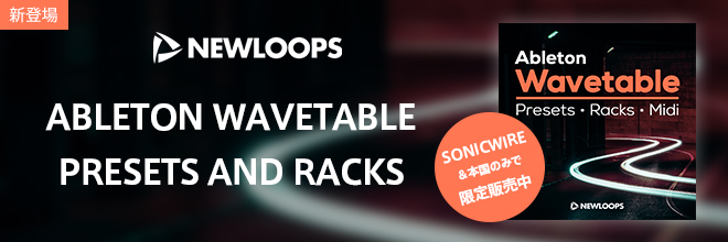 Ableton Wavetable専用プリセット、ラック、MIDI集