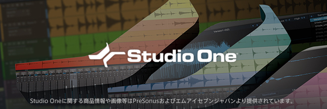 SONICWIREにて、Studio One 4 Professionalへのアップ／クロスグレード版を販売開始。