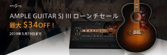 簡単操作で“Gibson SJ200”を弾くアコースティックギター専用音源