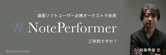 青木 征洋 氏が『SUPERIOR DRUMMER 3』と『SDX』を用いた最先端の音楽制作を熱く語る。2019年6月13日(木)15時30分からセミナー開催。