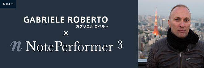 GABRIELE ROBERTO 氏による『NOTE PERFORMER』ショートレビュー