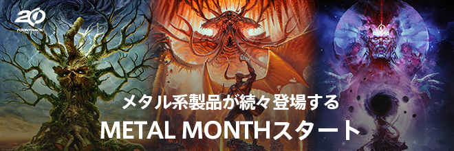 TOONTRACK 社 「METAL MONTH」スタート！第一弾として『SDX - DEATH & DARKNESS』登場！