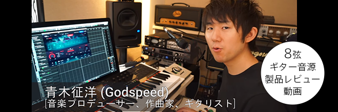 UJAM Carbon レビュー by 青木征洋氏