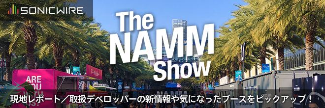 NAMM Show 2020 レポート！取扱デベロッパーの新情報や気になったブースをピックアップ！
