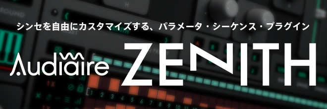 シンセを思うがままにカスタマイズ可能な、MIDIジェネレーター『ZENITH』