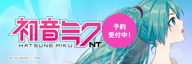 『初音ミク NT』デモソングに“青く駆けろ！（byまらしぃ）”が追加されました。