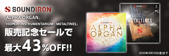 SOUNDIRONより、『ALPHA ORGAN』、『HOPKIN INSTRUMENTARIUM : METALTINES』が登場！