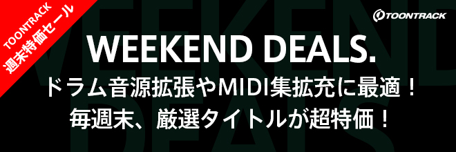 【予告】3月に引き続き、TOONTRACK WEEKEND DEALを開催！？金土日限定でお得な製品が登場します。