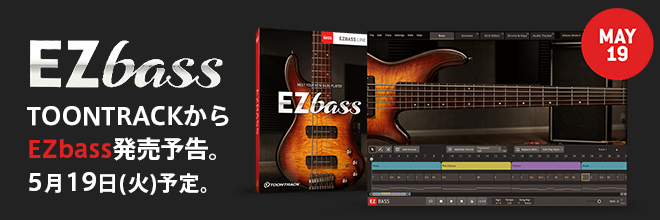 Ezdrummerなどで有名なToontrackがベース音源『Ezbass』発売を予告。5月リリース予定。