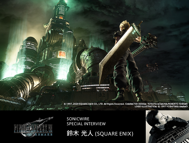 『FINAL FANTASY VII REMAKE』の音楽を担当した鈴木光人 氏に、同作品における音楽制作と使用音源などについてお話を伺った。