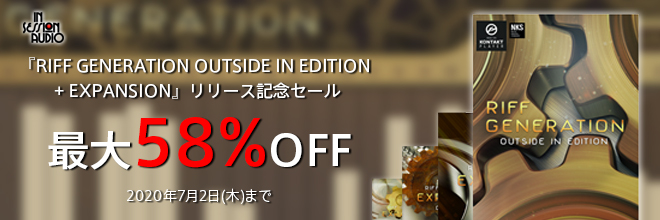 IN SESSION AUDIOより『RIFF GENERATION OUTSIDE IN EDITION + EXPANSION 』リリース記念セール開催！