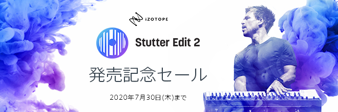 刺激的なスタッター、ブレイク、カットをたった一つのボタンでコントロールする『Stutter Edit 2』登場。