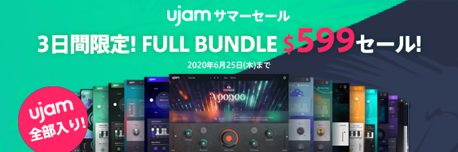 3日間限定 Ujam全部入り Full Bundle 599セール 年6月25日 木 まで Sonicwire Blog
