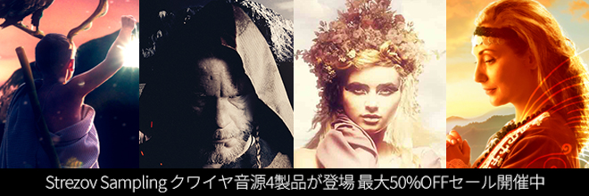 Strezov Sampling社から映像・ゲーム音楽に最適なクワイヤ音源4製品がリリース。最大50%OFFセールを開催中。