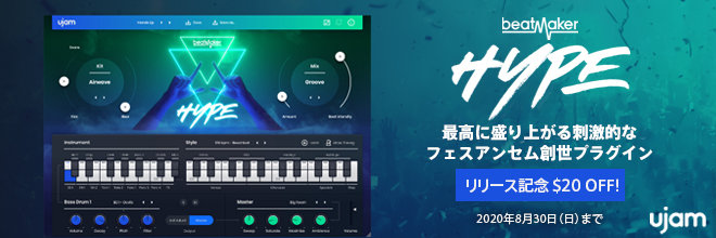 最高に盛り上がる刺激的なフェスアンセム創世プラグイン『BEATMAKER - HYPE』登場！リリース記念20ドルOFF