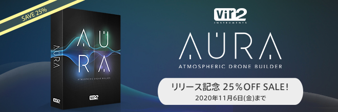 VIR2社より、創造性を刺激するユニークなサウンドを生成する、『AURA - ATMOSPHERIC DRONE BUILDER』が登場。