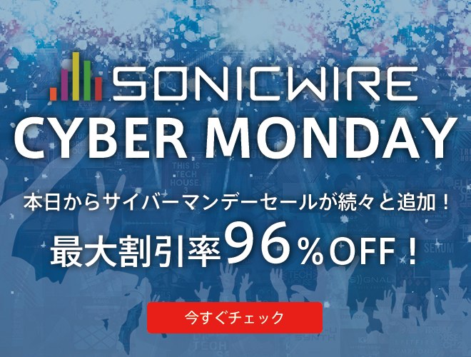 SONICWIRE CYBER MONDAY SALE 2020続々とスタート！最大割引率96％OFF！