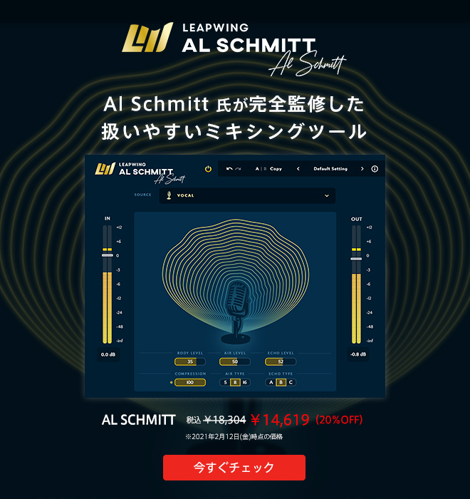 ボカロP“DIVELA”さんに聞く！アルバム収録曲のボーカルトラックに使ったプラグイン・エフェクトと、ソフトウェア音源、その設定をご紹介。