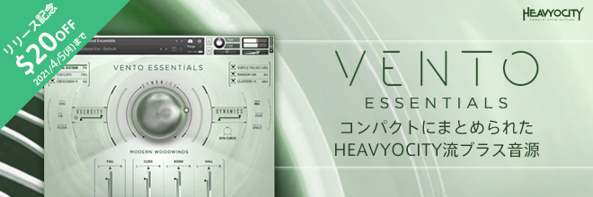 HEAVYOCITY流サウンドデザインを施した、コンパクトなウッドウィンズ音源『VENTO ESSENTIALS』が登場！