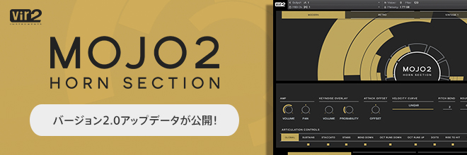 ホーンセクション音源の最高峰『MOJO 2: HORN SECTION』Ver.2.0が公開！アップデート内容をご紹介。
