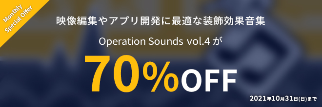 今月のスペシャルプライス！