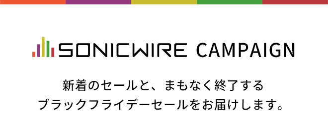 セール情報