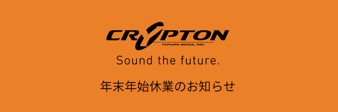 年末年始休業日のお知らせ
