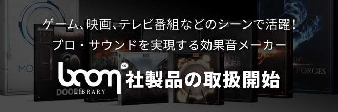 日常的な生活音から、激しい魔法アクションまで、シネマティックな効果音を豊富にラインナップ！