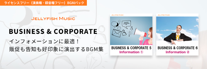 様々な『お知らせ』を収録する使い勝手抜群のBGMコレクション！