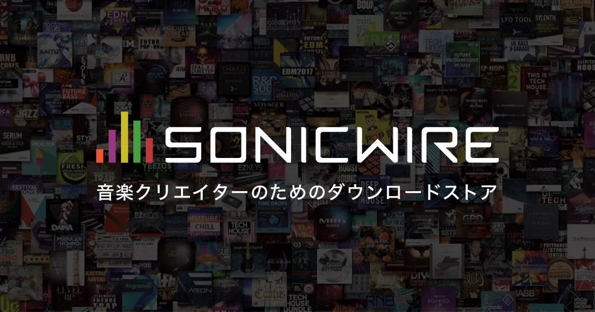 Sonicwire サンプルパック ソフト音源 効果音 Bgmの 世界最大級のサウンド配信ストア Sonicwire