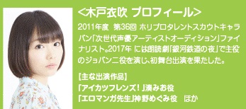 ソフト音源 「VOICEROID2 東北イタコ」 | SONICWIRE