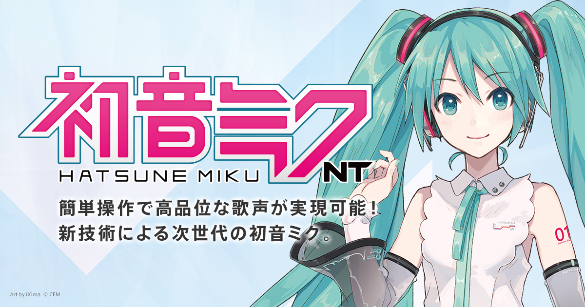 Hatsune Miku Nt 初音ミク Nt Sonicwire