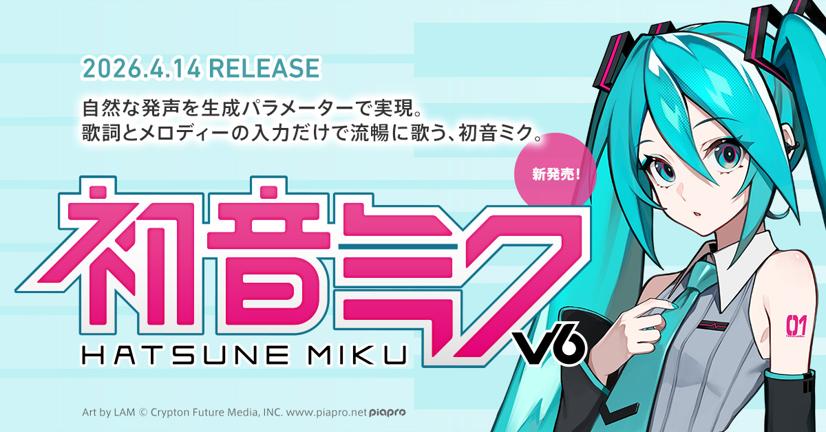 初音ミク版ビーター！ クリプトンフューチャーメディア 初音ミク HATSUNE MIKU V6 スターター