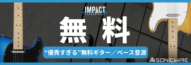 IMPACT SOUNDWORKSブログ記事へ