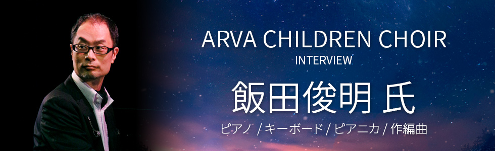 ARVA Children Choir