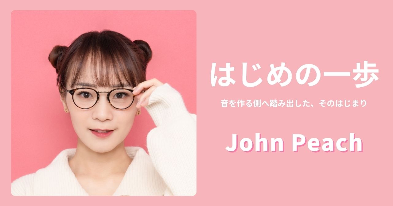 はじめの一歩 John Peach