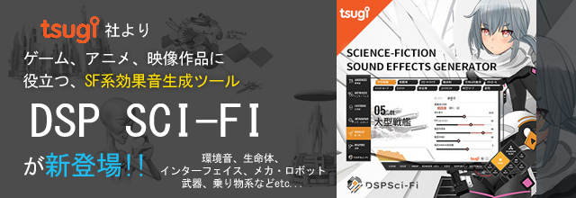 最大87％オフ！ SOUND CREATOR 効果音クリエイターボックス