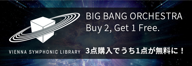 オーケストラ音源 Sonicwire Blog