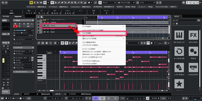 作曲講座ブログ用
