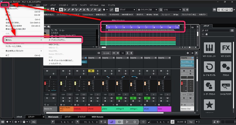 作曲講座ブログ用